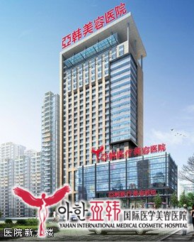 重庆哪个美容医院好835 重庆哪个美容医院好835