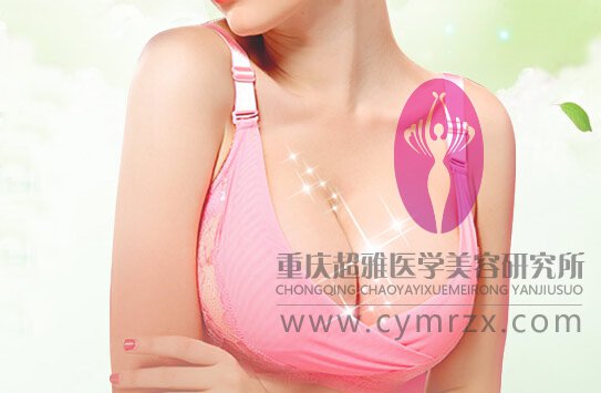 重庆丰胸注意事项411 重庆丰胸注意事项411