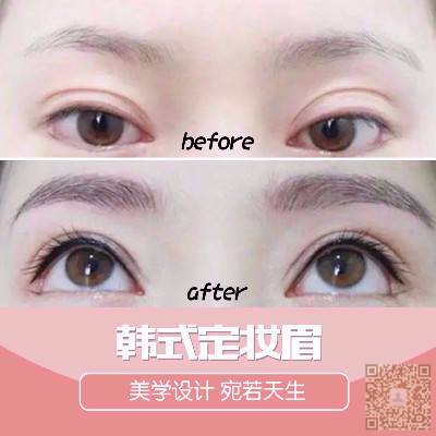 深圳做纹眉多少钱 深圳做纹眉多少钱