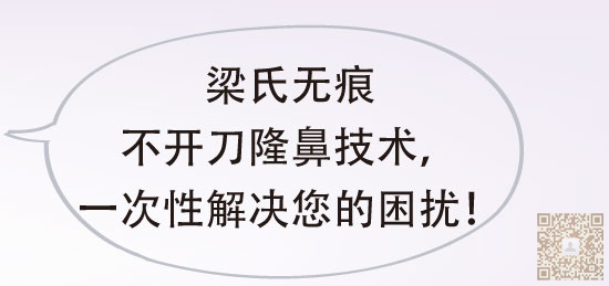 不开刀隆鼻帮你打造完美鼻型134 不开刀隆鼻帮你打造完美鼻型134