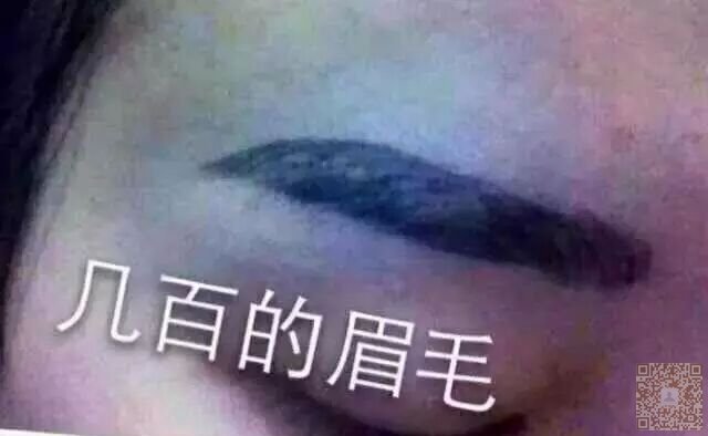 做眉毛最重要得shì什么?看图! 做眉毛最重要得shì什么?看图!