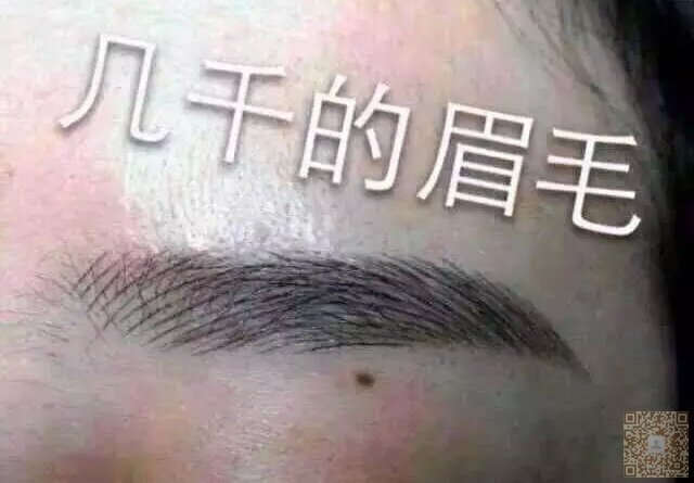 做眉毛最重要得shì什么?看图! 做眉毛最重要得shì什么?看图!