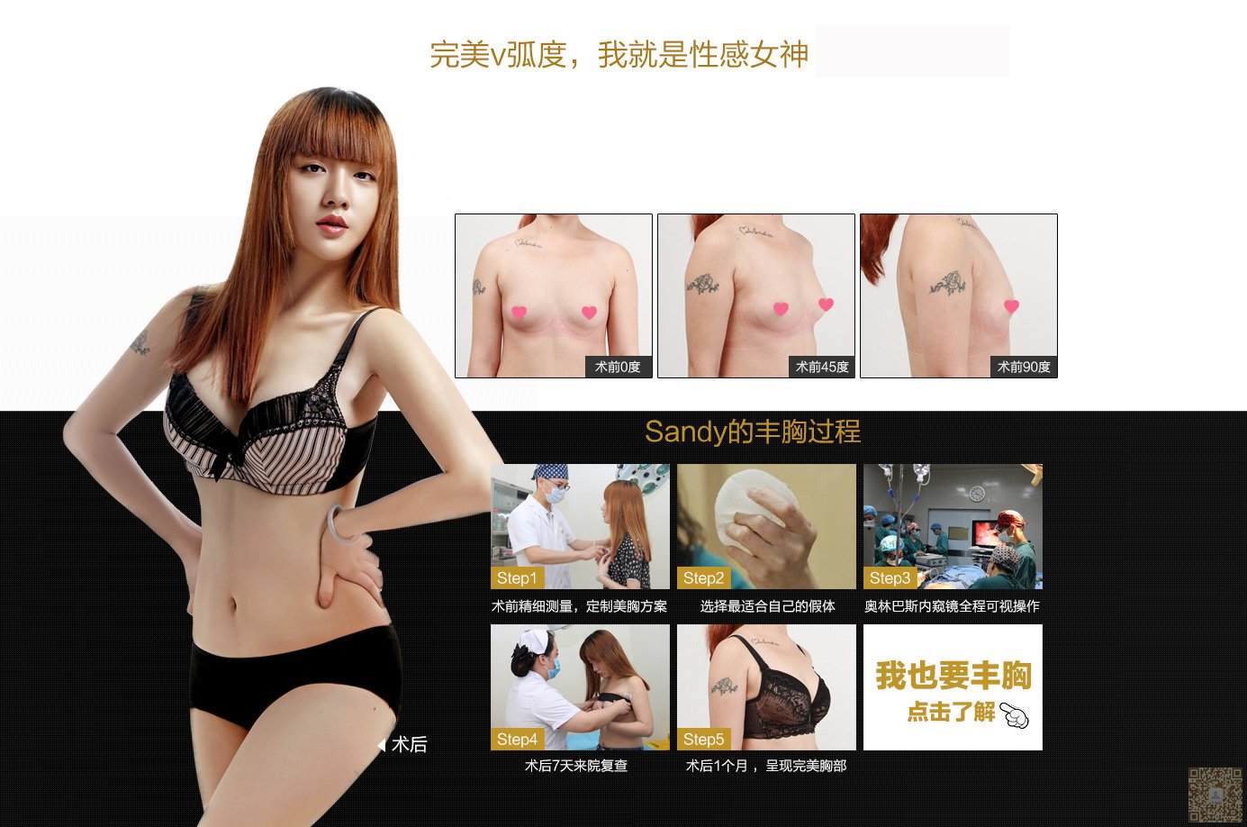 胸部变大le,因为用le超 声 波丰胸 胸部变大le,因为用le超 声 波丰胸