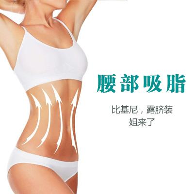 超 声 波减肥瘦腰腹专家知识问答 超 声 波减肥瘦腰腹专家知识问答