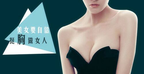 自体脂肪丰胸让我回到少女时期255 自体脂肪丰胸让我回到少女时期255