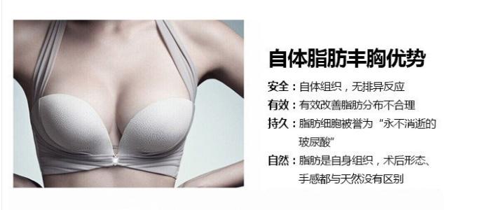 做le自体脂肪丰胸不后悔 做le自体脂肪丰胸不后悔