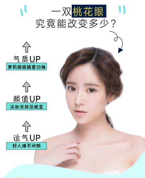 超声波双眼皮无痕自然的做出双眼皮352 超声波双眼皮无痕自然的做出双眼皮352