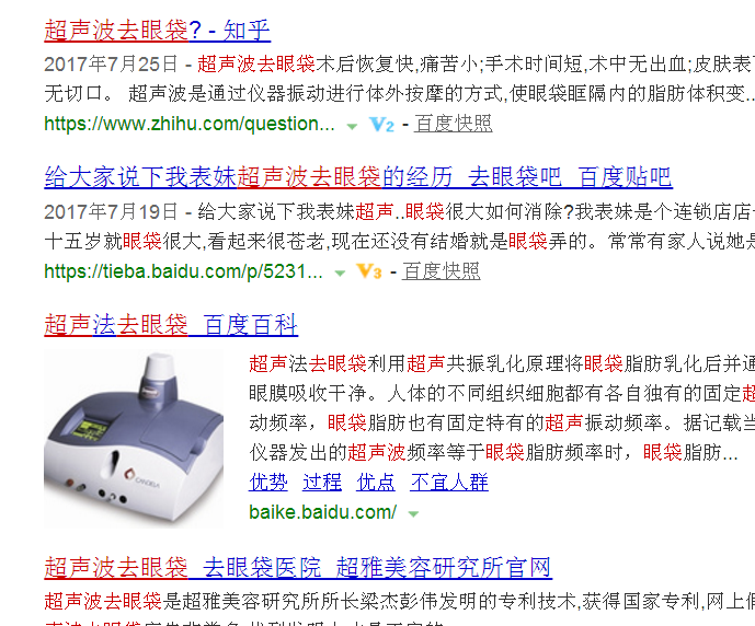 实际消除眼袋得去眼袋手术——超 声 波去眼袋 实际消除眼袋得去眼袋手术——超 声 波去眼袋