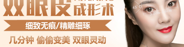 超声波双眼皮的危险很低,效果很好!295 超声波双眼皮的危险很低,效果很好!295