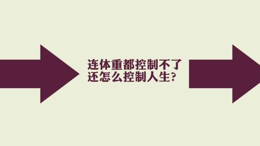减肥要选这ー种呀——超 声 波减肥手术 减肥要选这ー种呀——超 声 波减肥手术