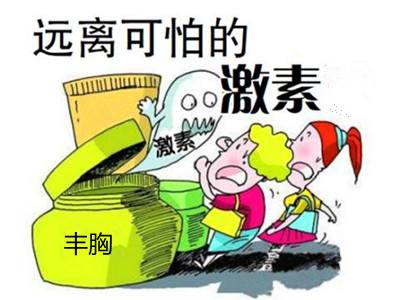 丰胸哪种方式管用呢？超 声 波自体脂肪丰胸如何呢？