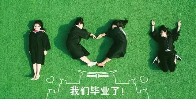 毕业生为工作而改变自己，你还不准备超声波双眼皮吗828