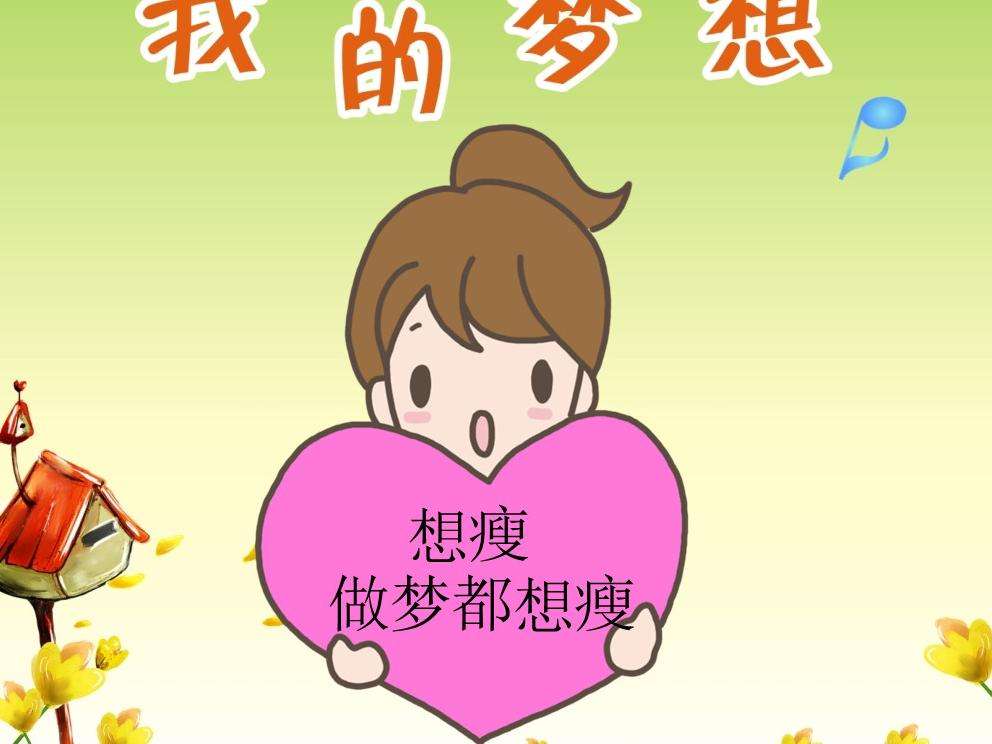 超 声 波减肥有什么好处呢? 超 声 波减肥有什么好处呢?