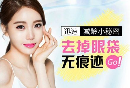 超 声 波去眼袋与内切去眼袋相比哪种更无痕呢? 超 声 波去眼袋与内切去眼袋相比哪种更无痕呢?