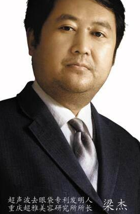 重庆超雅梁杰医生双眼 皮手术失败修复案例 重庆超雅梁杰医生双眼 皮手术失败修复案例