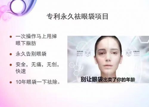 超声波去眼袋手术是把眼袋脂肪体积变小了吗?676 超声波去眼袋手术是把眼袋脂肪体积变小了吗?676