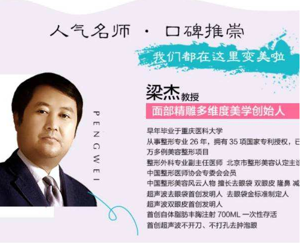 重庆丰胸品牌：超声波自体脂肪丰胸给你蜂腰大胸748
