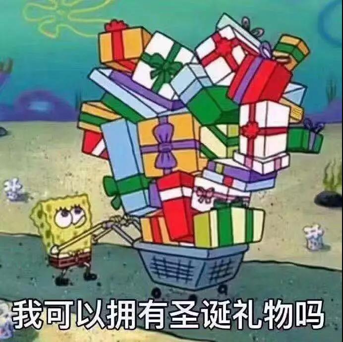 不用羡慕有对象送礼物的，你的圣诞礼物被重庆超雅包了！954