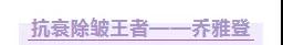 玻尿酸该怎么选？奉上最经典的玻尿酸甄选秘籍！602