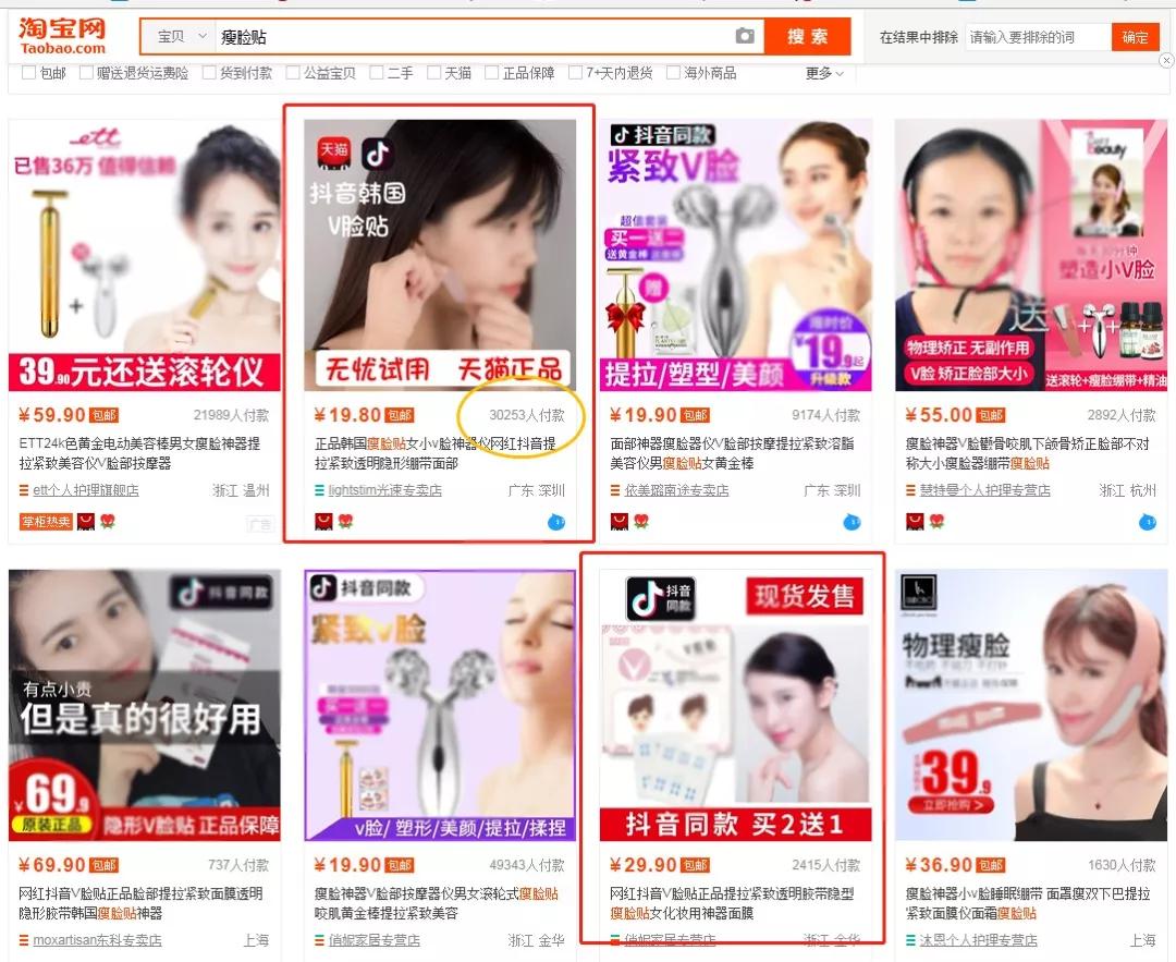 超声波瘦脸这种瘦脸方法才是小V脸正确的打开方式696