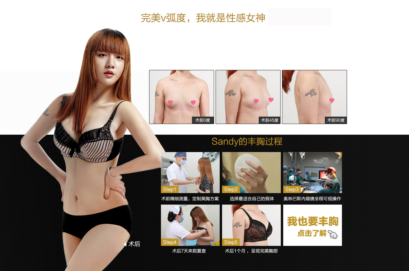 超 声 波自体脂肪丰胸改身lewǒ得身材