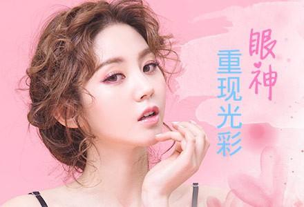 做了超声波去眼袋手术眼睛又有神了789 做了超声波去眼袋手术眼睛又有神了789