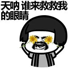 教你“绝招”这样做去眼袋手术,术后不留疤! 教你“绝招”这样做去眼袋手术,术后不留疤!