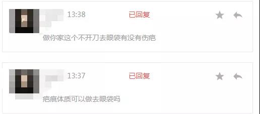 医生，我是疤痕体质，是不是去眼袋手术绝缘体？166